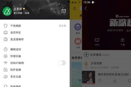 酷我会员可以转移吗