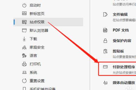 edge安装程序无法解压存档