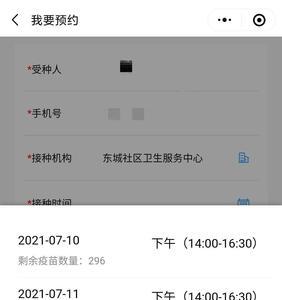 育苗通怎么查询记录