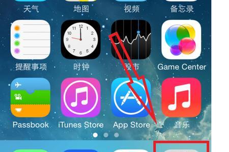 苹果手机怎么关闭桌面搜索页面