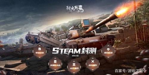 烈火战马有手机版吗