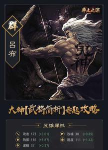 吕布带主动战法还是追击战法