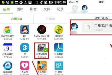 闪传使用方法教程介绍