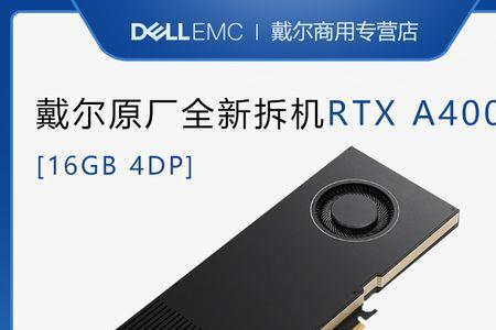 显卡a4000与a5000的差距