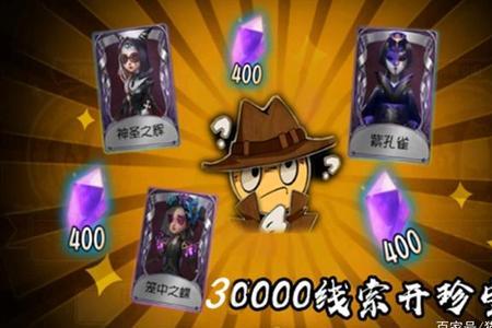 探宝灯要攒多少可以兑换第五层