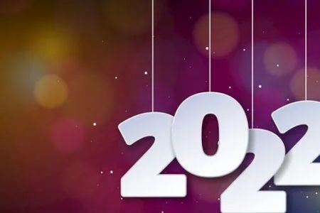 总结2022年的精彩句子