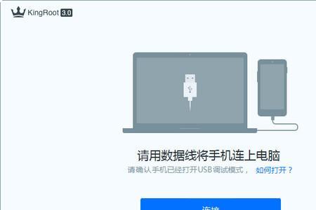 为什么一键root总是网络连接中断
