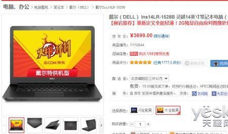 英特尔四代酷睿i5-4210u适合什么系统