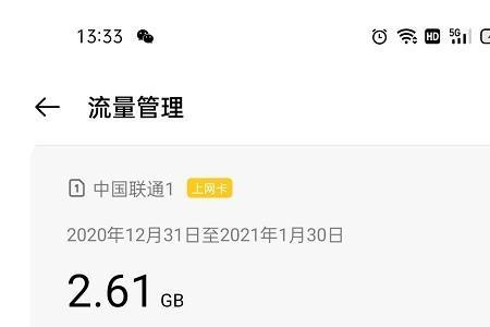 oppo手机有卡有流量为什么显示2G网