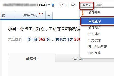 怎样发送匿名邮件
