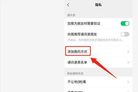 电话号码怎么添加微信