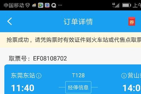 支付宝买两个人高铁票可以吗