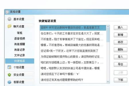 淘宝信息有误自动回复话术
