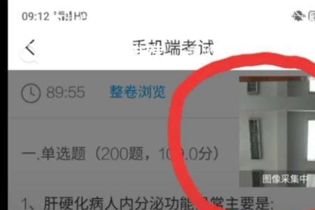 学习通考试摄像头的范围多大