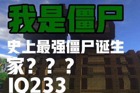 粉末游戏怎么召唤丧尸