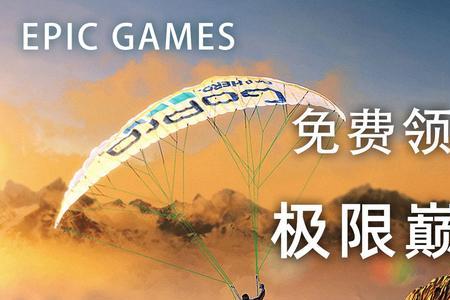 极限巅峰怎么解开降落区