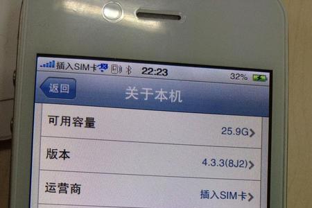 苹果4s关于本机网络不可用
