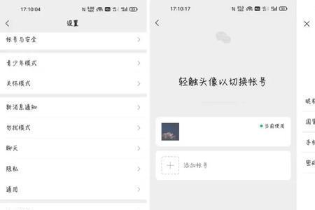 微信的注册方式有几种