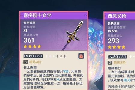 原神锻造的枪哪个好