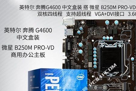 j4125和hd4600哪个好