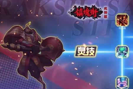 镇魂街攻略最强搭配