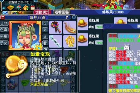 跑宠环划算还是吃修炼果