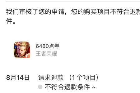 苹果未成年退款能成功吗
