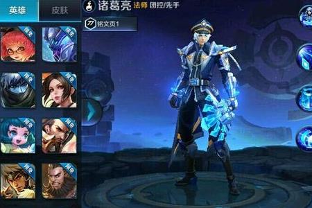 诸葛亮哪个皮肤手感好