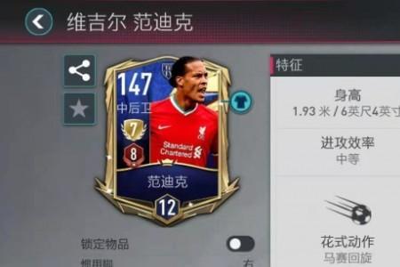 fifa23怎么提升总评