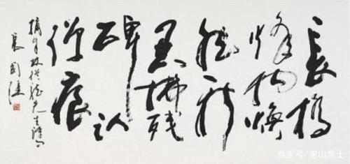 唐国强书法达到什么水平