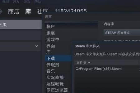 steam游戏在那个硬盘不显示