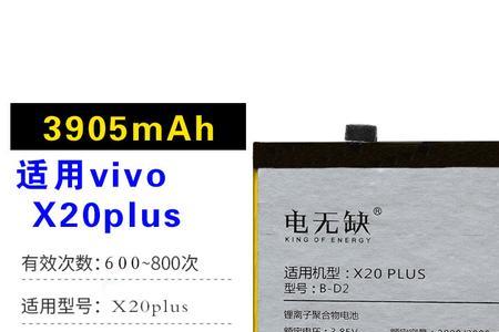 vivoy85电池容量多少