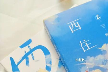 西城往事舒远结局怎么样
