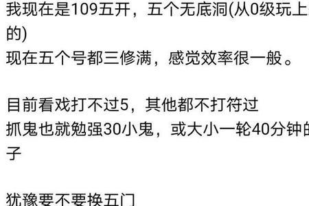 无底洞转魔王寨怎么样