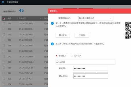 摄像头密码忘记了怎么办