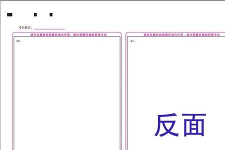 答题框不允许粘贴怎么办