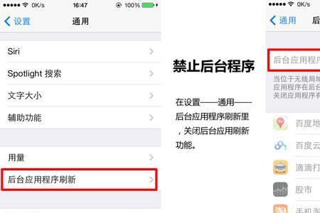 iphone手机如何设置更省电
