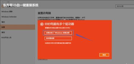 重置电脑驱动器要删吗