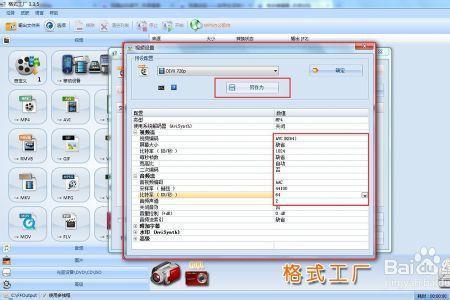 为什么要处理文件 格式工厂