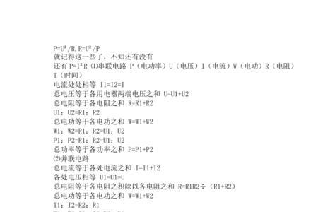 额定功率乘以时间等于什么