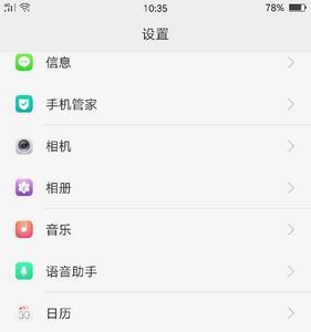 oppo手机微信扫一扫会振动怎么回事