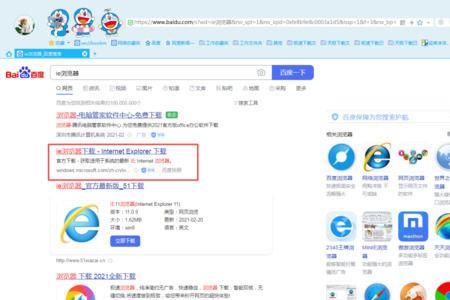 怎么恢复IE浏览器