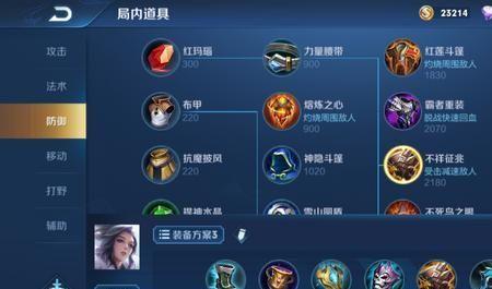 刺客出装怎么防御法师