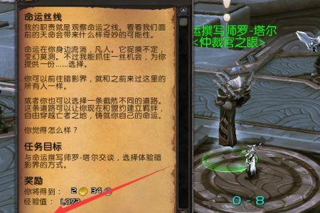 进入暗影界任务完成不了
