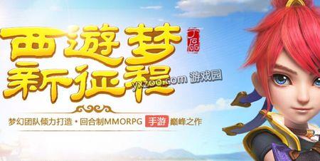 梦幻西游手游电脑版怎么安装