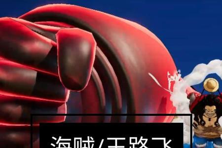 海贼无双4技能搭配