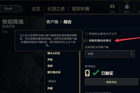 英雄联盟FPS一直在跳是什么回事