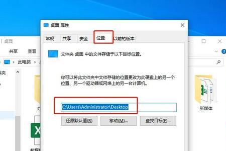 如何把桌面改存到D盘