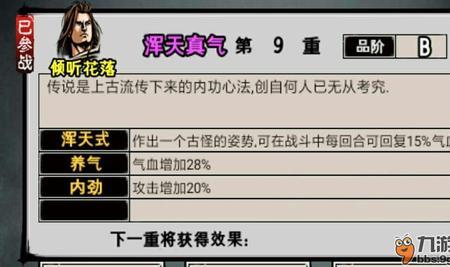江湖风云录宗泽从哪得