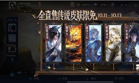 王者11月12号可以体验什么皮肤